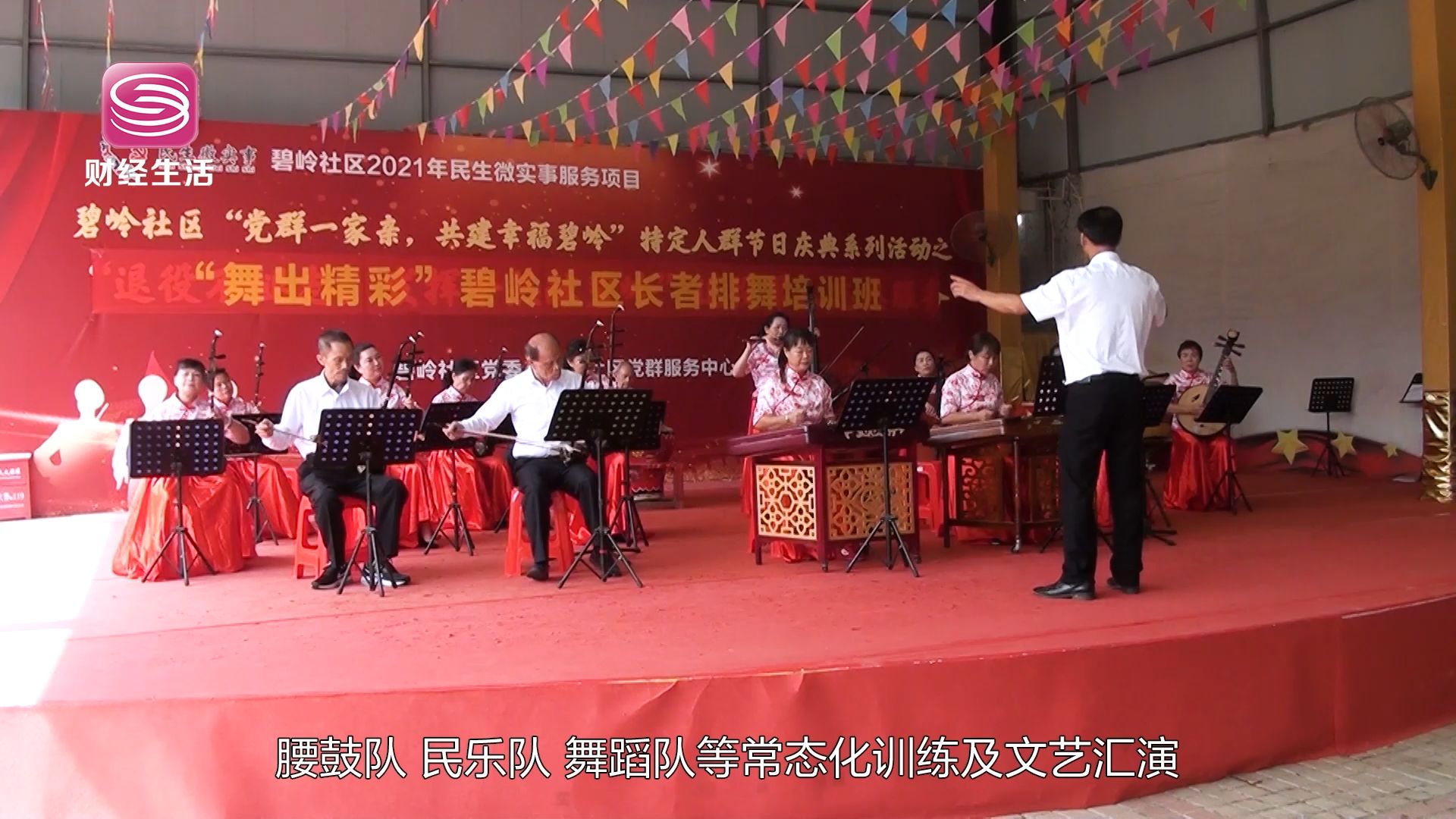 深圳直通车发布深圳电视台播出——深圳市坪山区碧岭街道碧岭社区