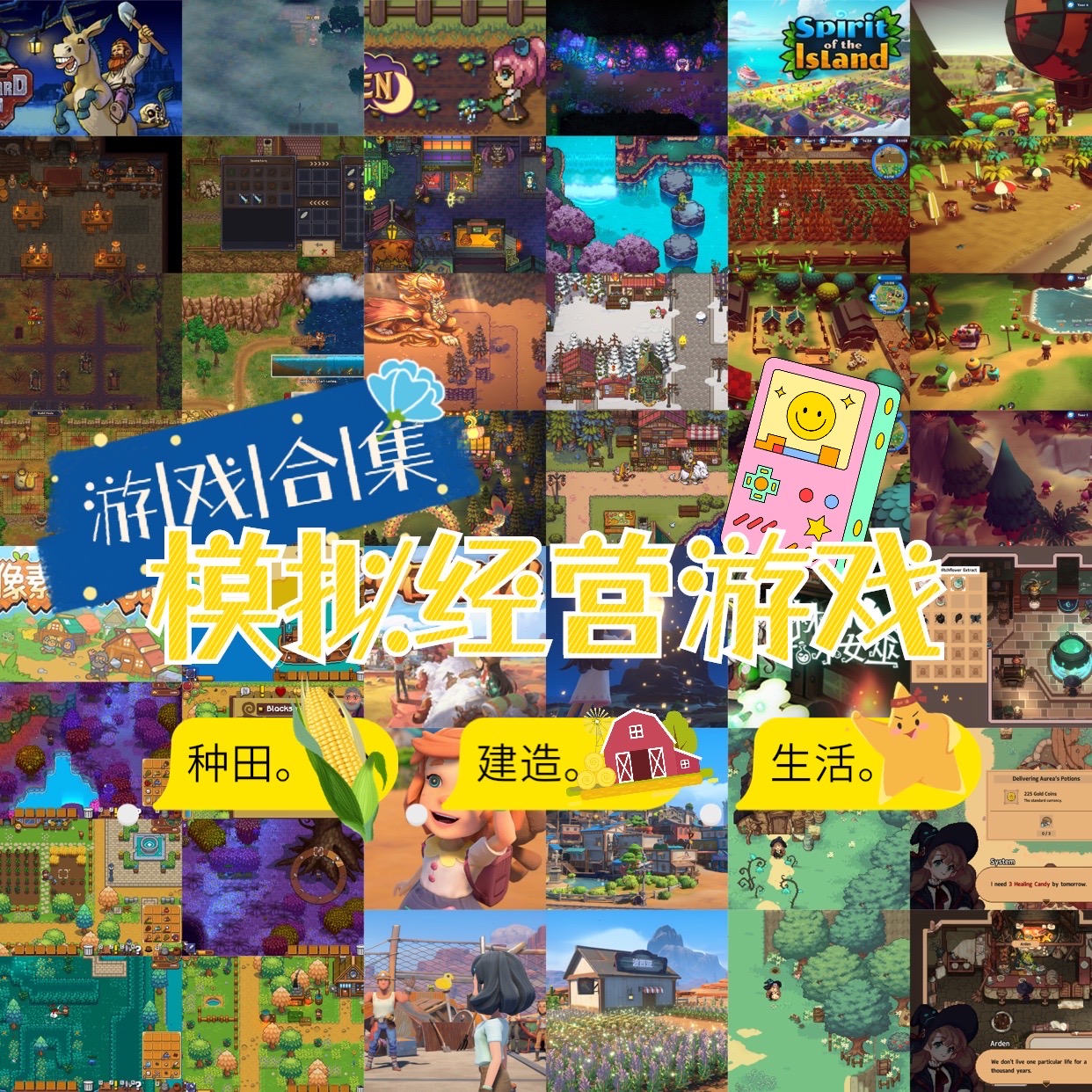 模拟经营类种田手机游戏推荐,带着小镇模拟经营种田