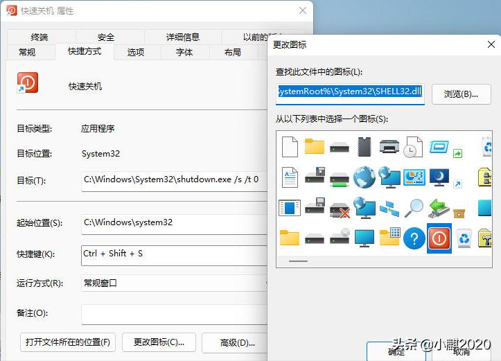 windows11怎么弄个快捷关机,windows11怎么快捷键关机