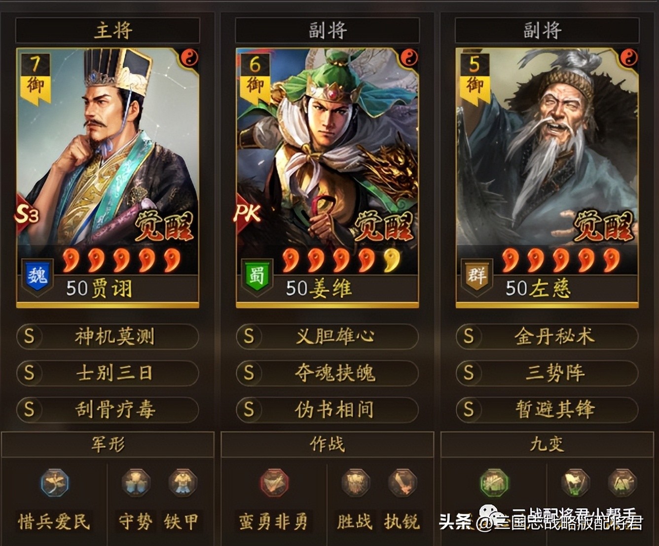 三国志战略版零氪攻打六级地,三国志战略版弓兵t0排行榜