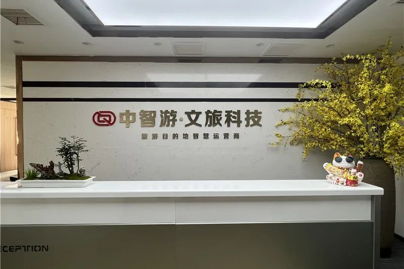 启航郑州，筑势中原，河南中智游开业大吉