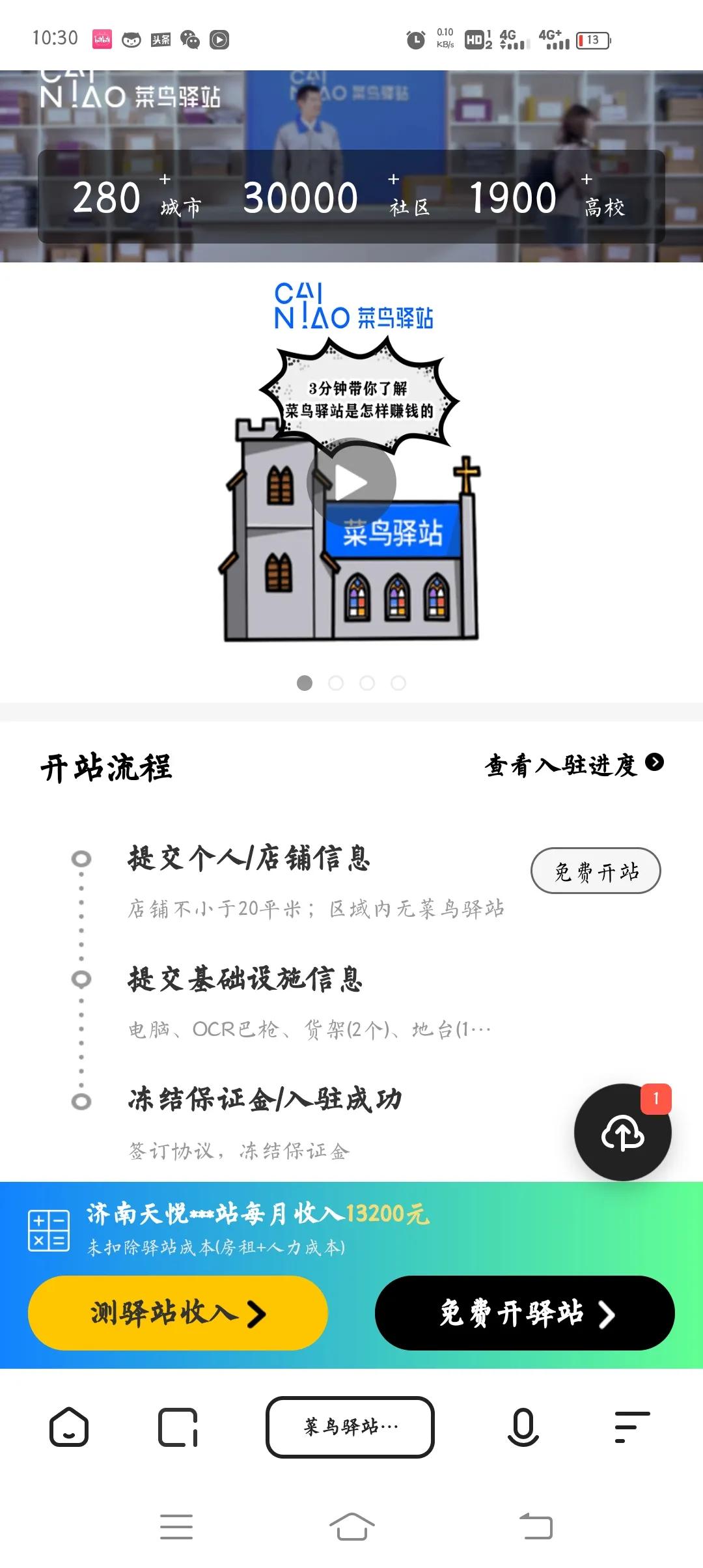 为什么那么多菜鸟驿站要转让,为什么现在的菜鸟驿站都在转让呢