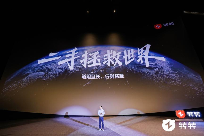 转转标志logo图片,转转logo的演变