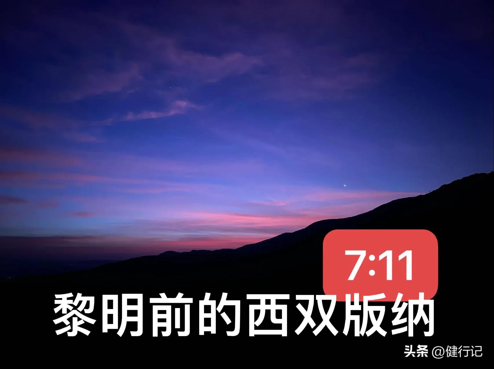 西双版纳为什么昼夜温差大,西双版纳温差大对人身体影响大吗