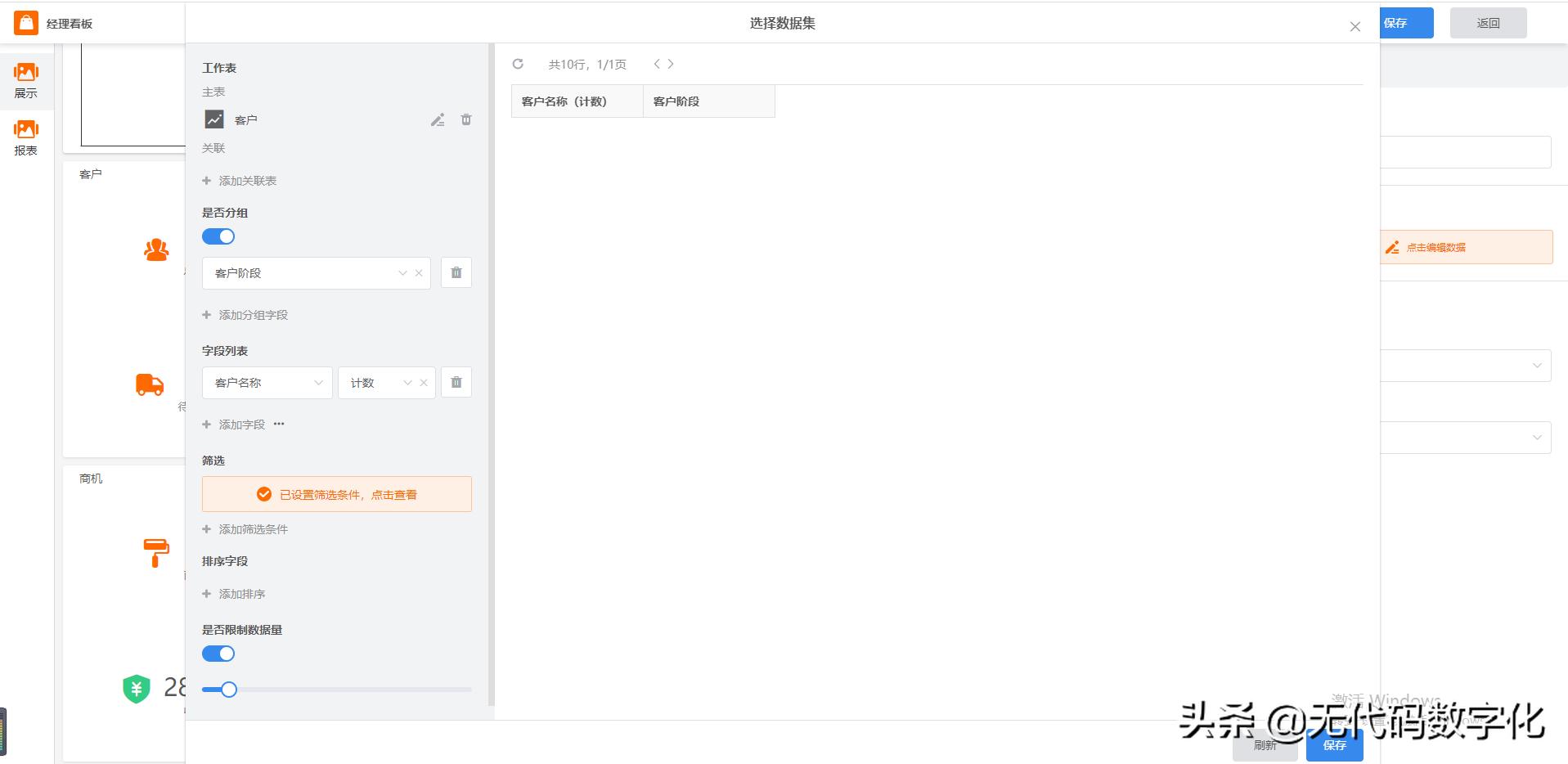 数据分析用哪个软件好,数据分析工具的软件