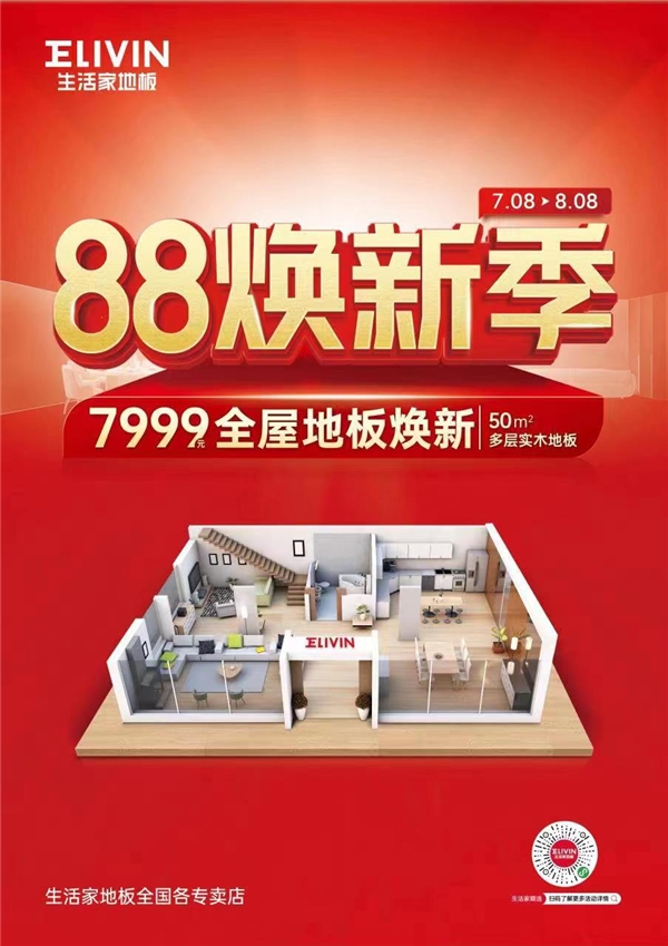 多角度解析如何选择好地板,原木复古风地板怎么选