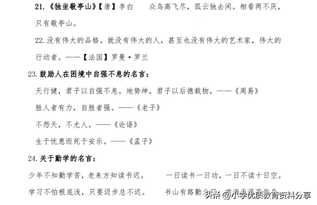 部编版四年级语文下册必背知识点,部编版语文四年级下册必背知识点