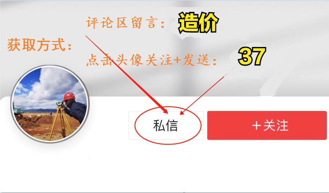 河南一34岁女总工，编制的建筑工程成本计算表格，那叫一个绝