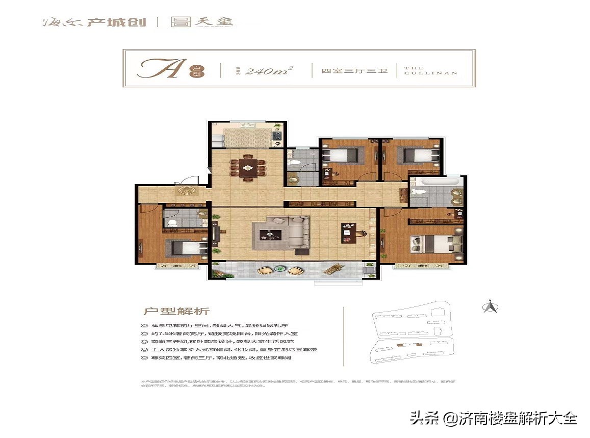 海尔产城天玺,海尔产城创云玺为什么便宜