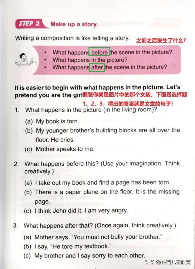 大牌就一定好吗？测评了4套教辅巨头的英文写作书，结果尴尬了…