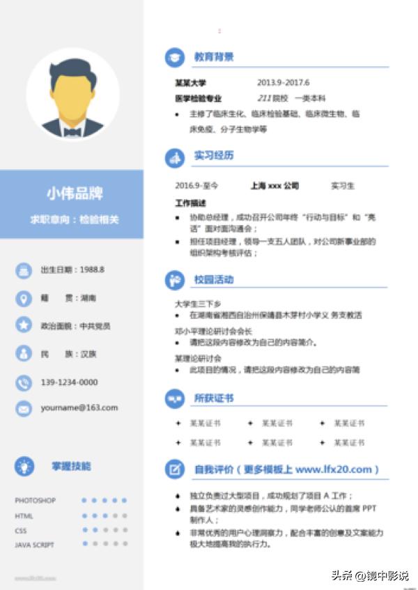 简历应该这样写才会吸引hr目光,怎样写简历才能让hr更加注意到你