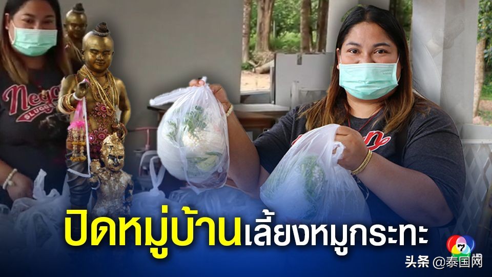 古曼童带来好运会带走你什么,古曼童可以送去寺庙吗