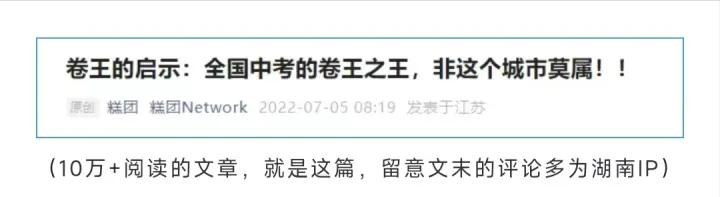 卷王之王长沙,卷王中考