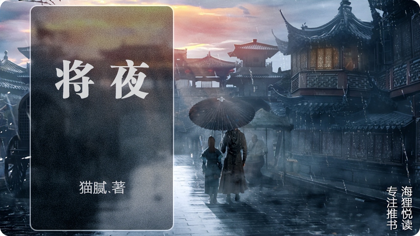 猫腻小说《庆余年》,将夜和庆余年哪个小说好看