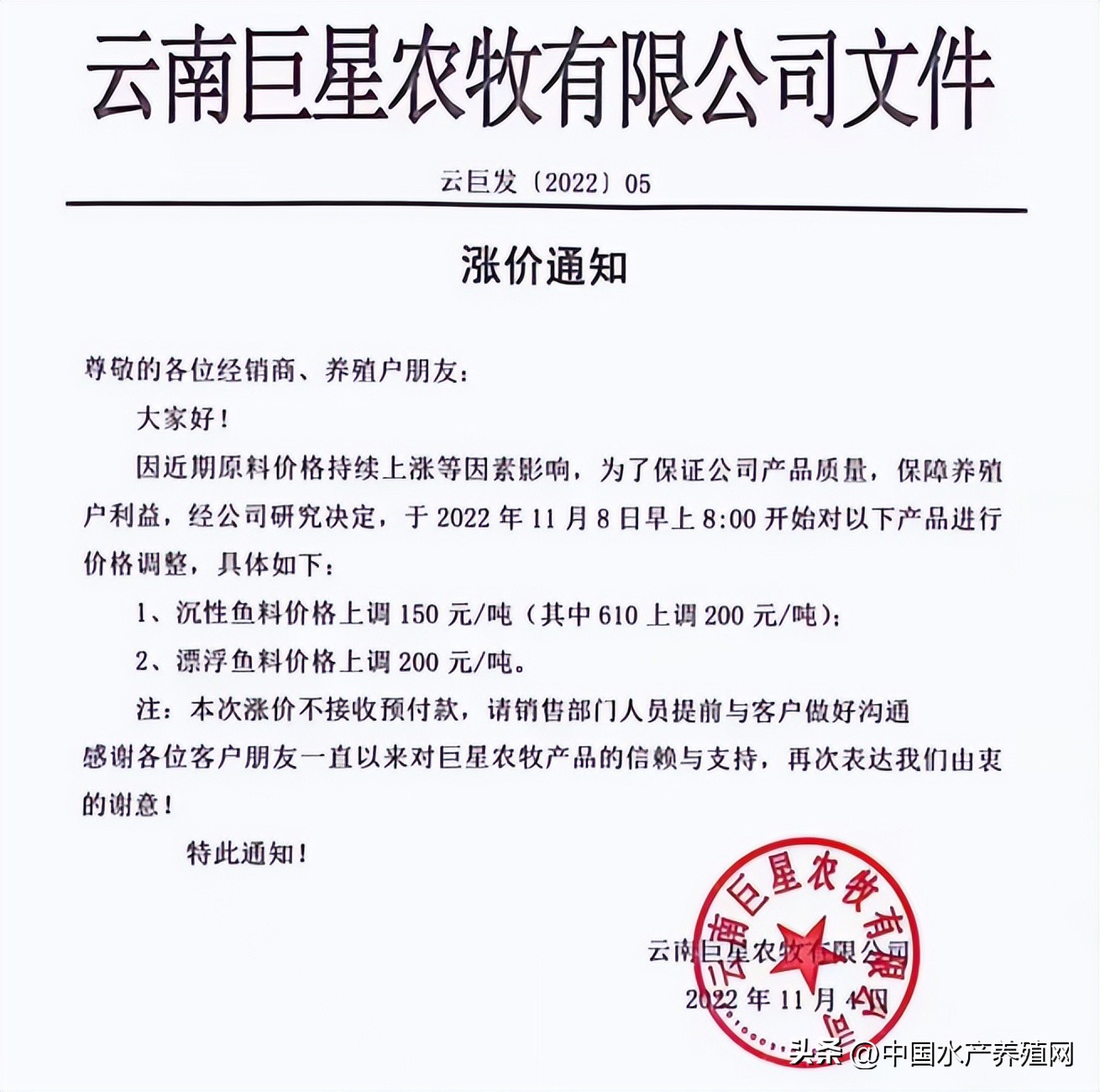鱼饲料价格却持续性上涨,鱼饲料价格行情下跌