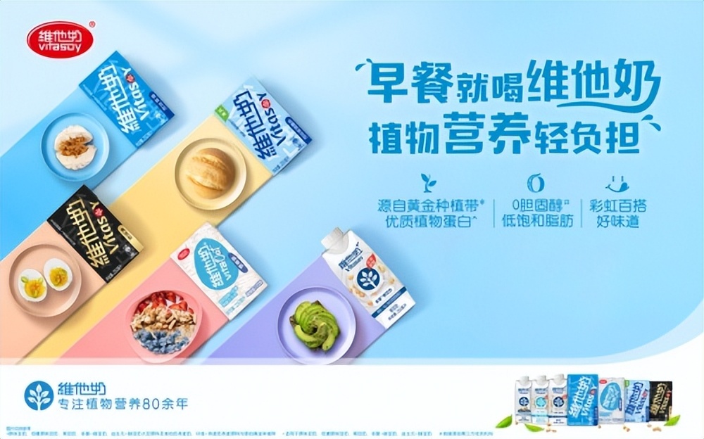 维他奶含有异黄酮吗,维他奶的营养价值怎么样