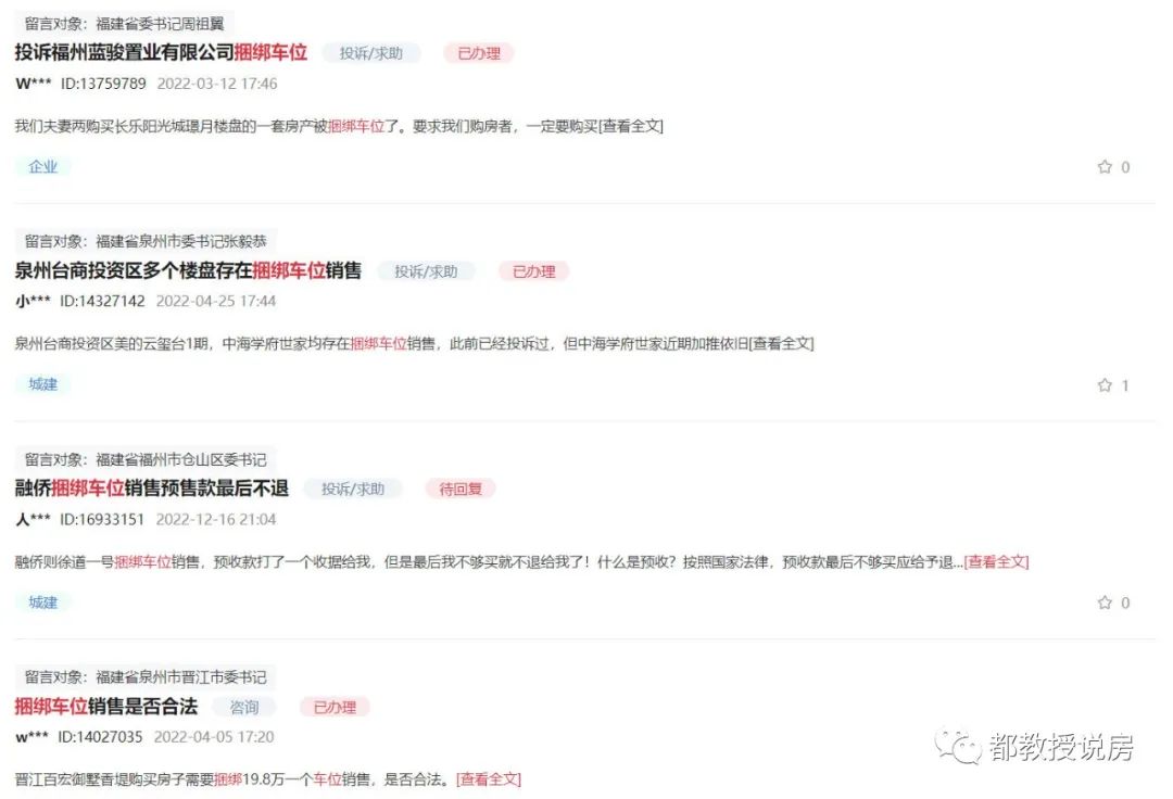 2024年福州楼市房价走势,2022福州二手房楼市