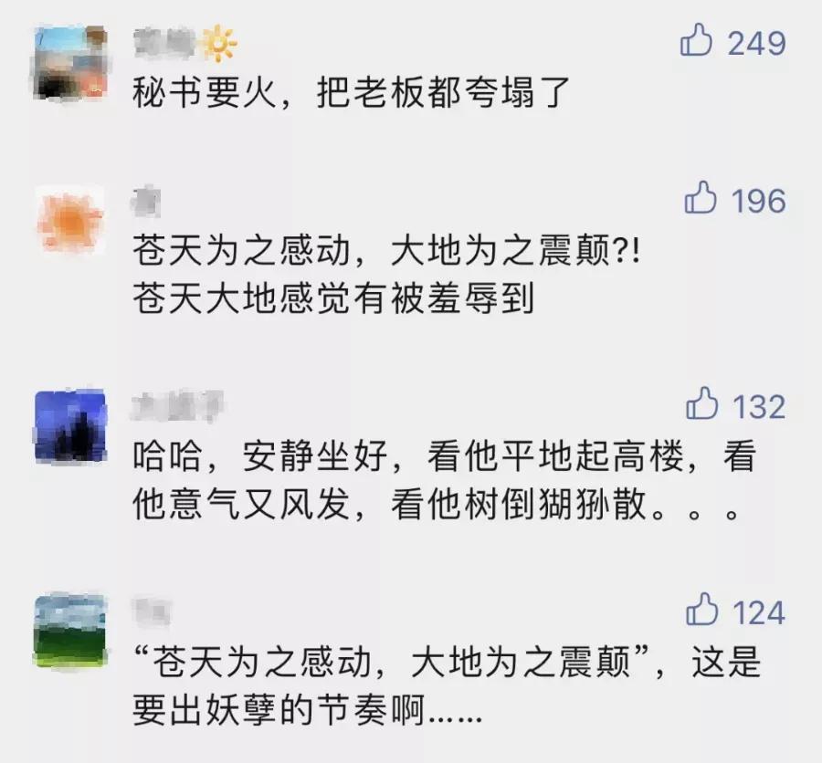 顶级马屁！让人消费235万的文峰理发店，今天被喷上热搜