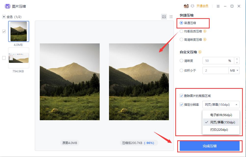 很多图片怎么压缩,单独的图片压缩怎么操作