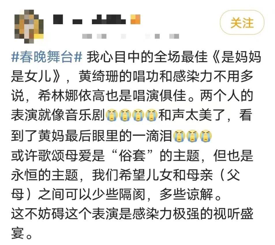 春晚歌曲穿过山海,春晚唱的粤语歌曲