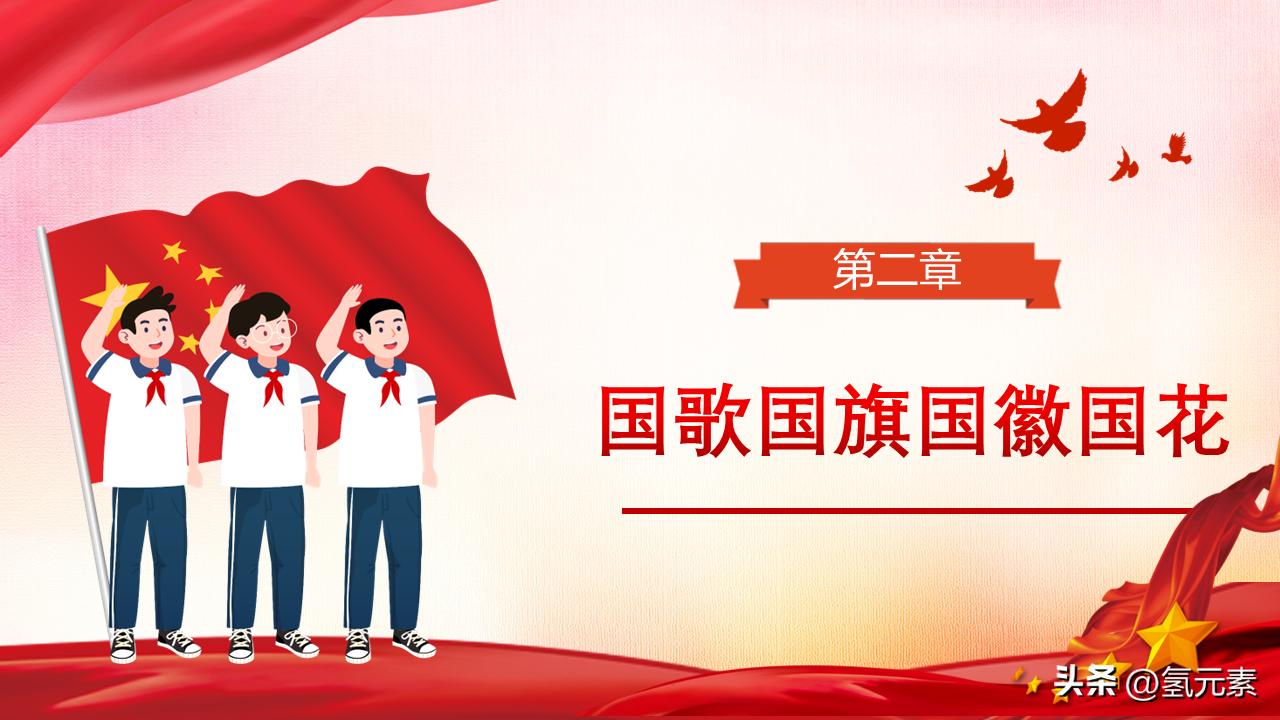 国庆节主题班会ppt课件幼儿园,幼儿园国庆节主题课ppt完整内容