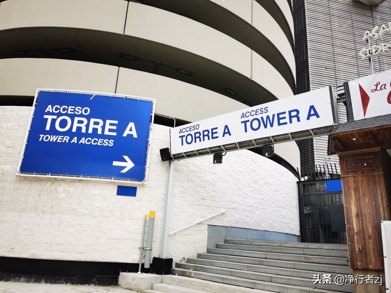 冬日暖阳拔“牙”记(二十六)马德里:朝圣不可思议伯纳乌