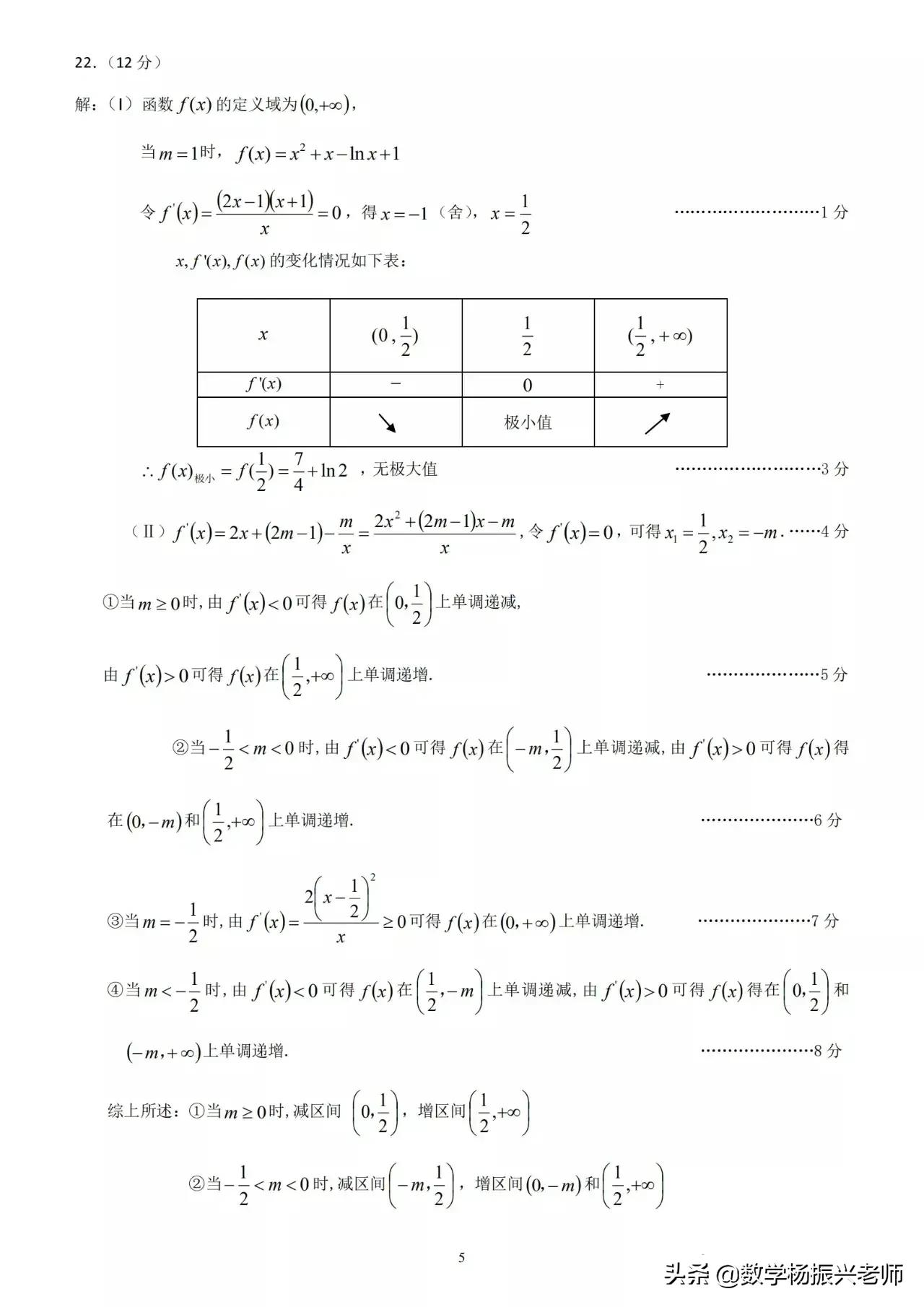 2022年高二数学期中考试试卷,2021年初二数学期中测试卷答案