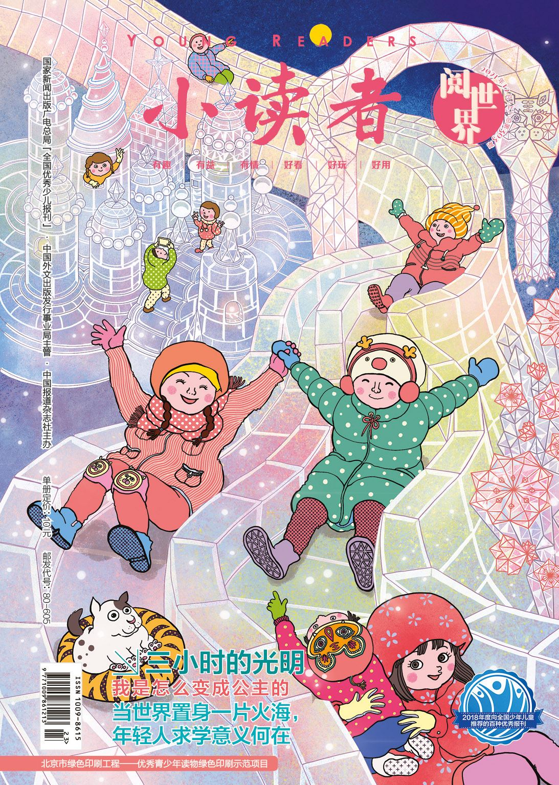 写作套式陷迷阵,改头换面多层次