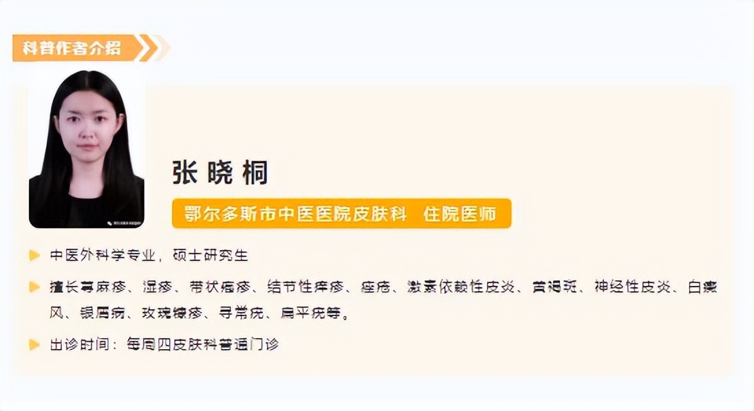 春季常见皮肤病,春季易发的皮肤病