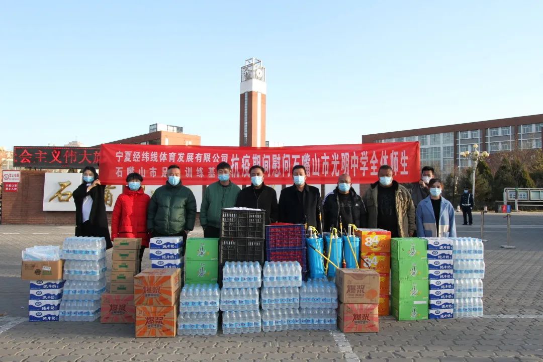 石嘴山市足球训练基地杜铠江,石嘴山市光明足球队