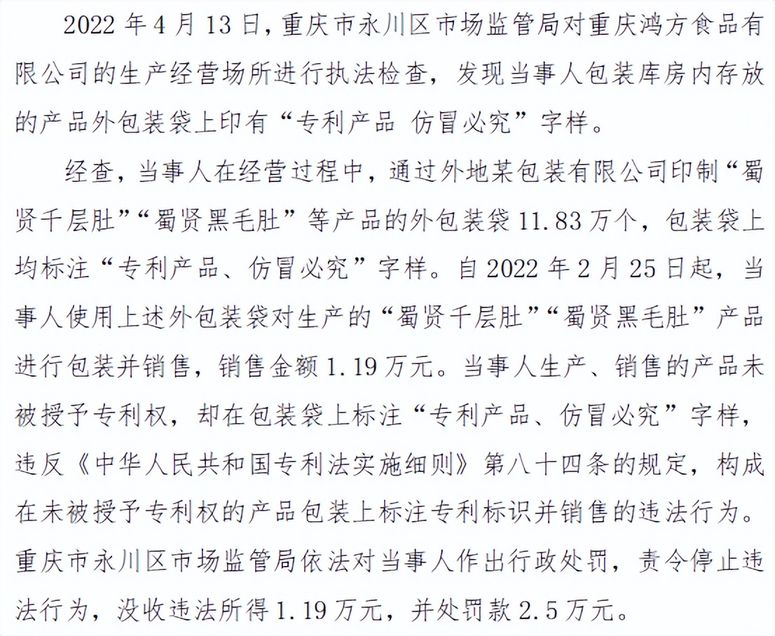 打击侵犯知识产权执法,市场监管局公布知识产权典型案例