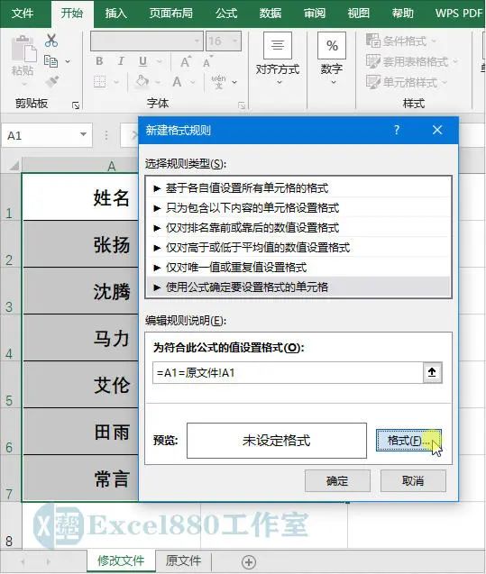 excel跨表对比异同,excel跨表搜索
