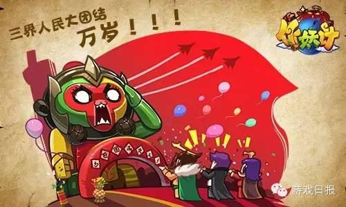 作妖计无厘妖妖游戏攻略,作妖计游戏免费试玩