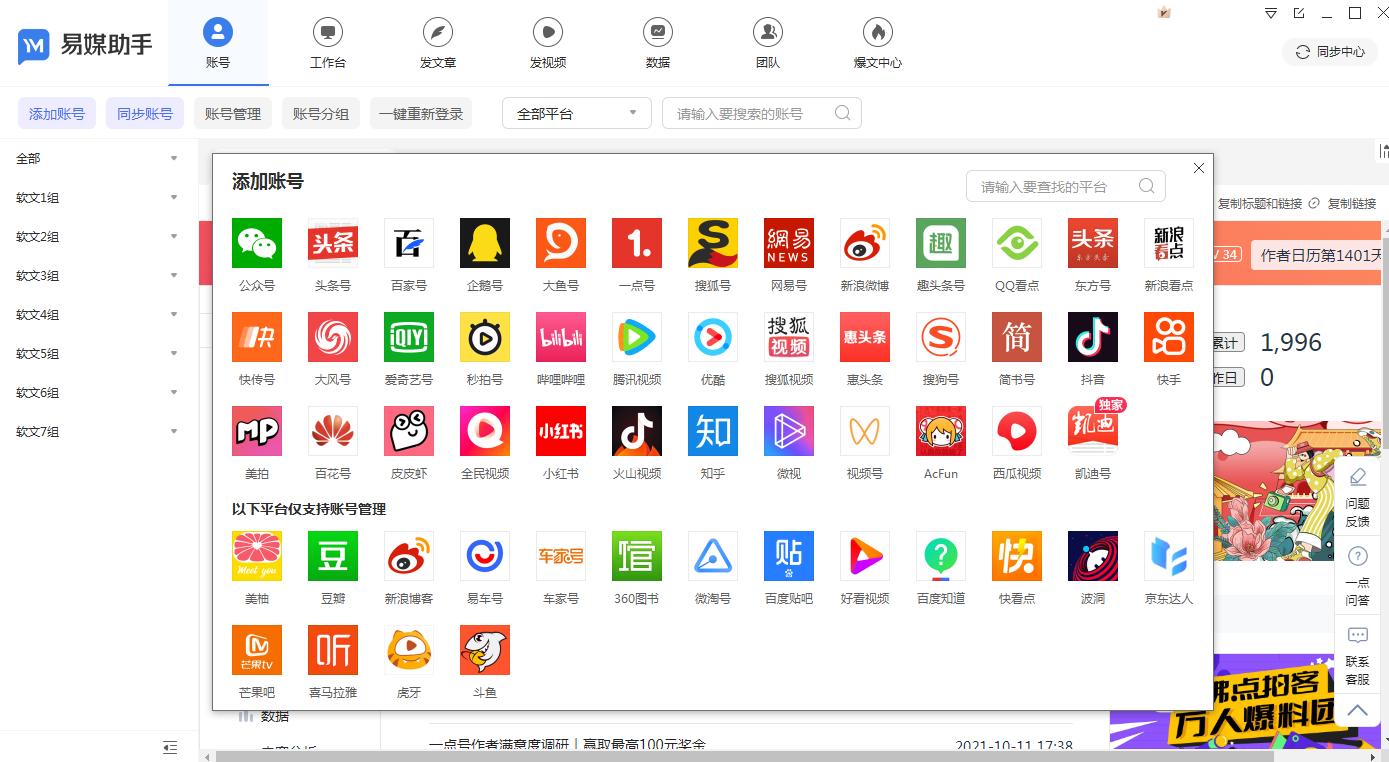自媒体账号介绍怎么写样本,历史自媒体账号介绍