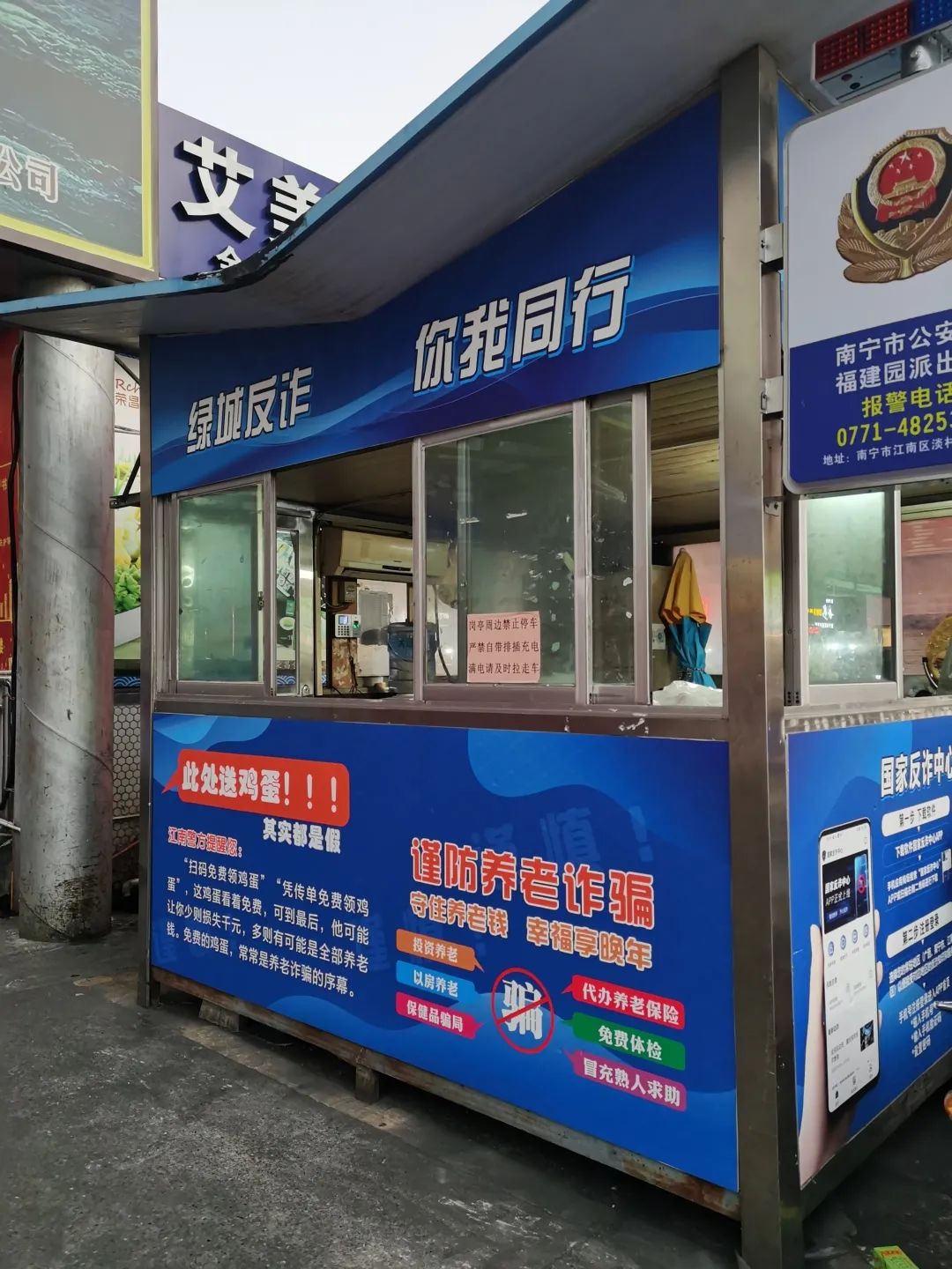 南宁反诈宣传,南宁反诈宣传短视频