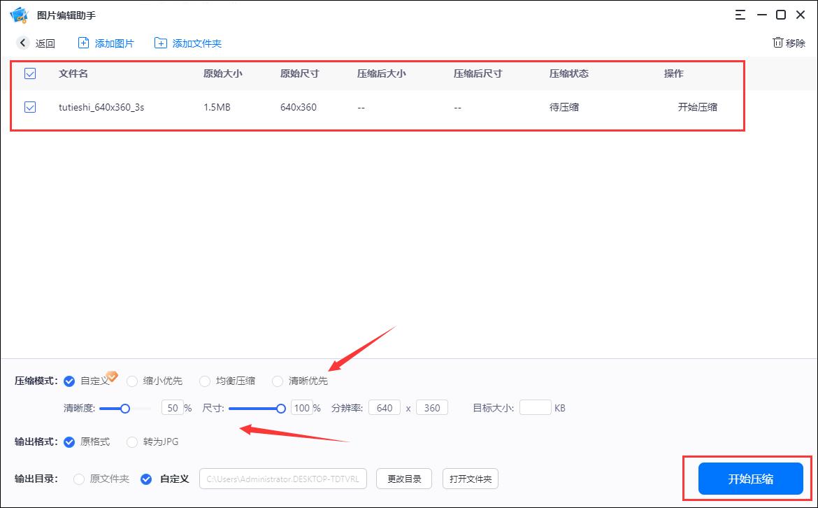 怎么给gif压缩,压缩gif最简单的方法