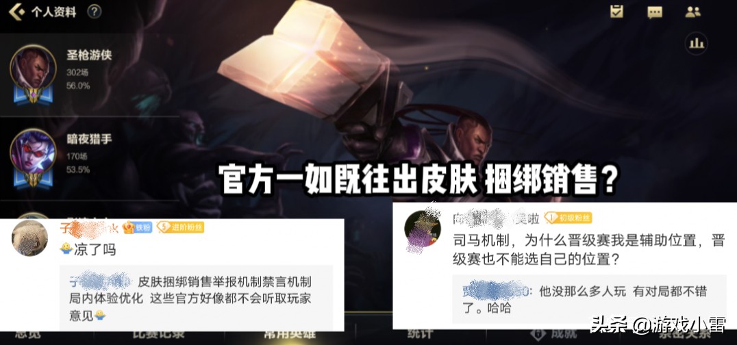 英雄联盟手游局内环境恶劣，玩家素质低下，引众怒，官方未作回应