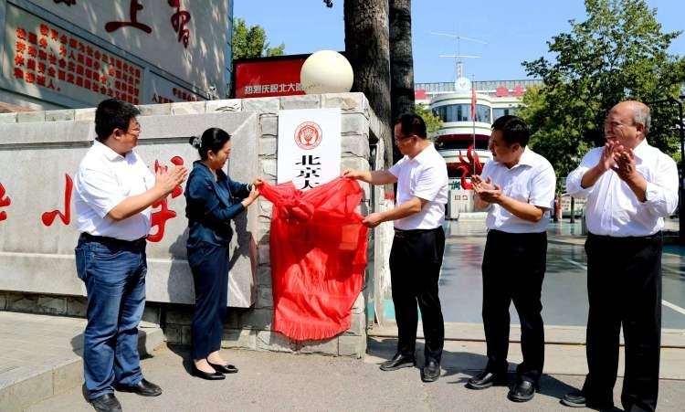 河北保定：河北小学与北京大学附属小学携手共办优质均衡的基础教育
