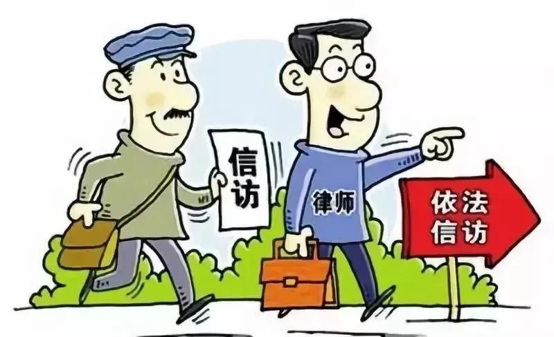陈律师教你*告官民**（五）如何*访信**才有用？