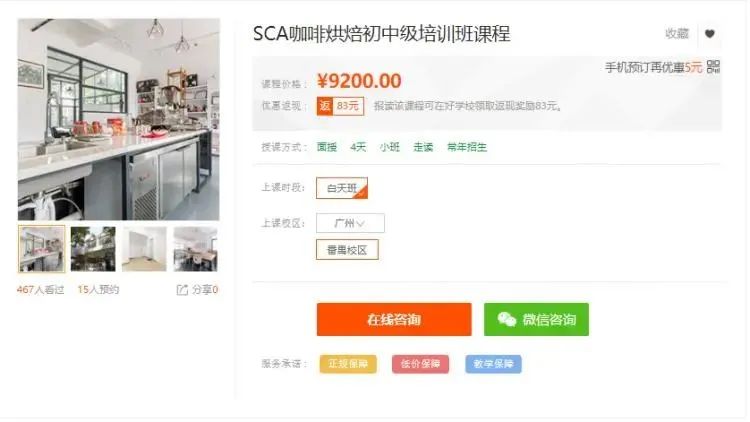 咖啡创业技术,速溶咖啡创业项目