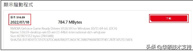 华硕显卡如何更新驱动程序,华硕在哪里更新显卡驱动