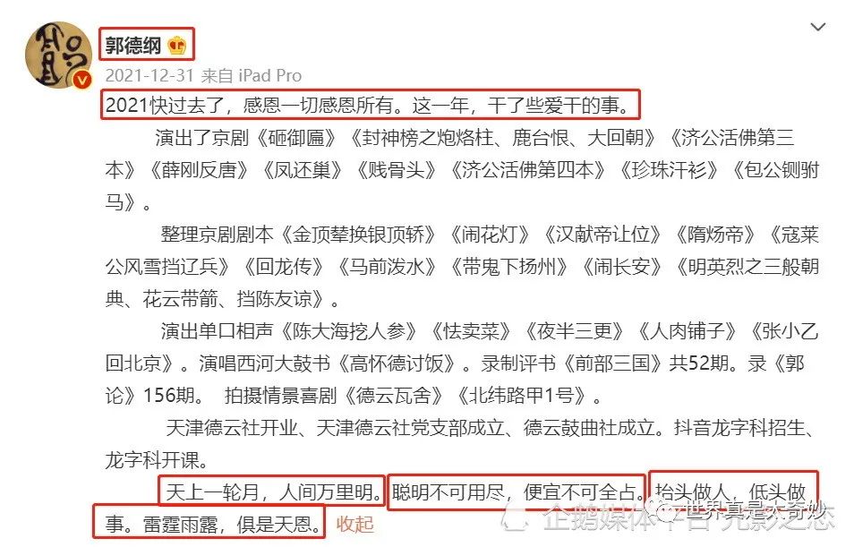 微博粉丝超7338万,著名相声演员郭德纲,为什么很多人讨厌他