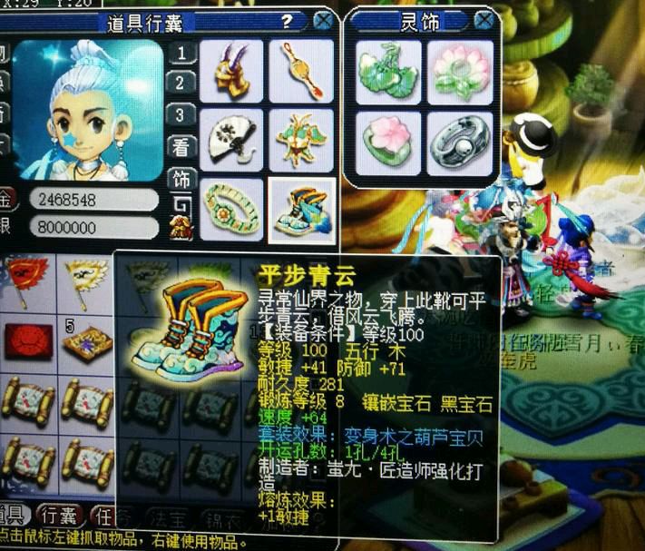 梦幻西游109级神木林装备搭配,梦幻西游109神木林装备套装搭配