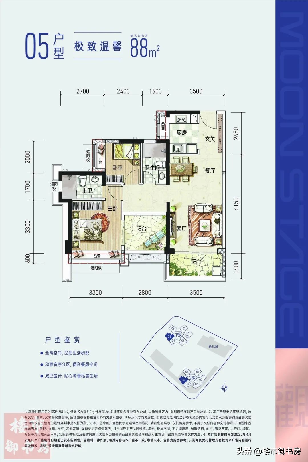 观月台楼盘最新消息,观月台深圳