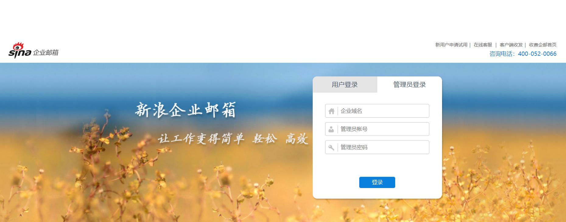 企业邮箱哪个品牌的好一些,各企业邮箱品牌