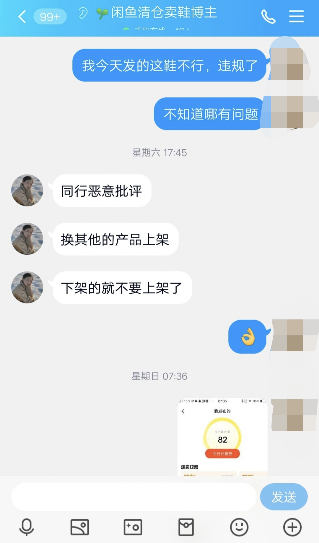 揭露闲鱼骗局的博主,闲鱼卖家骗局揭秘代拍