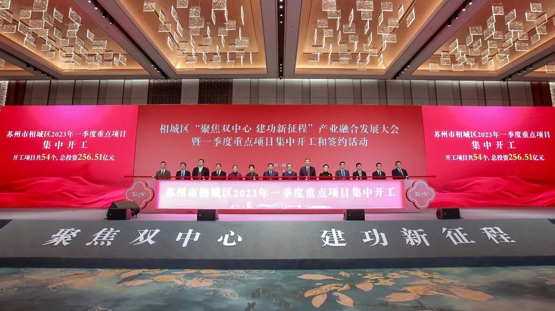 苏州相城可以崛起吗,苏州未来的野心