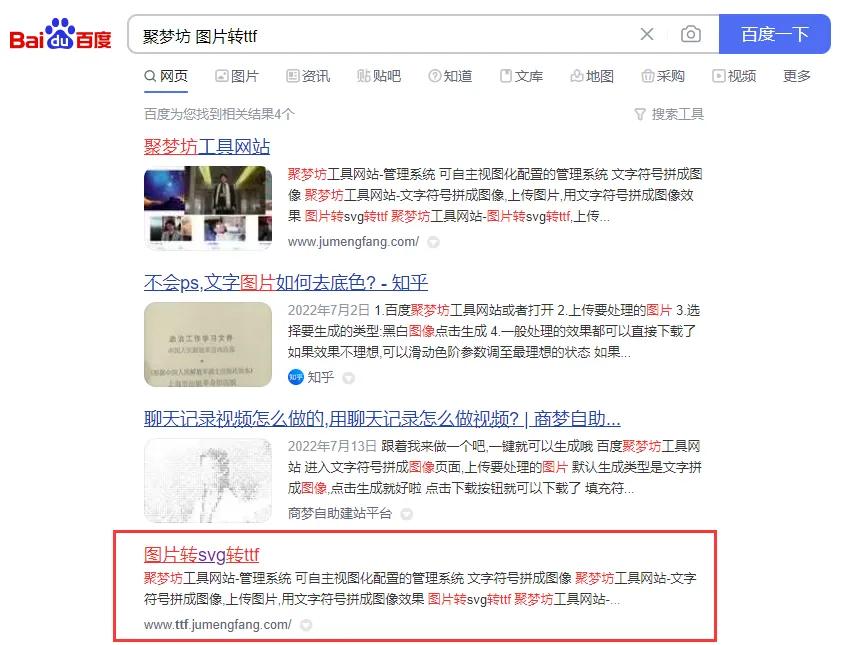 怎么把设计好的字体变成ttf,如何制作手写字体ttf