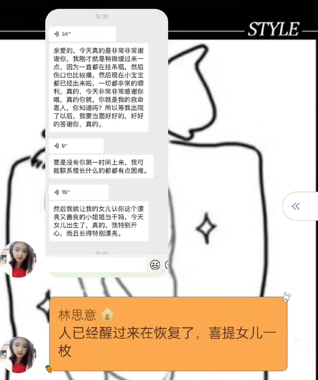 林思意深夜救待产孕妇官方视频,林思意深夜救待产孕妇视频