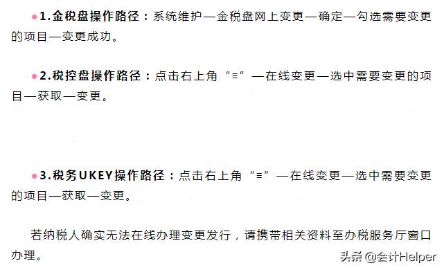 申请发票票种核定调整的条件,发票票种用量核定及调整怎么申请